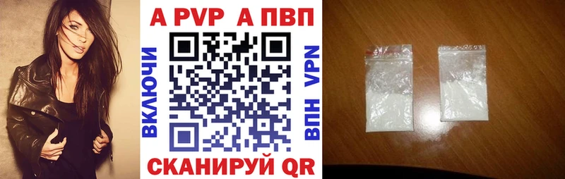 Alfa_PVP Соль  Купить закладки  Велиж 
