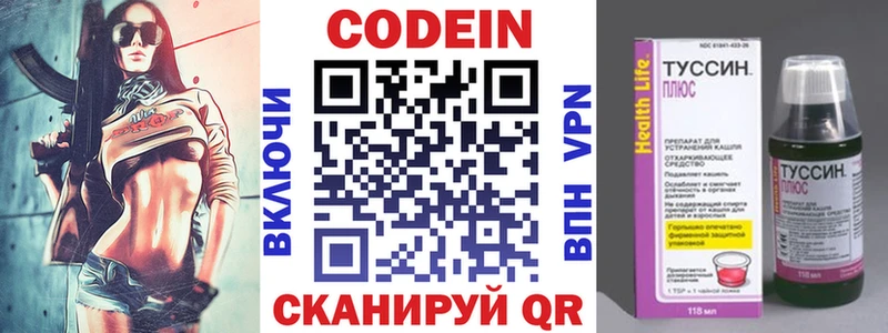 Купить закладки  Велиж  Кодеин напиток Lean (лин) 