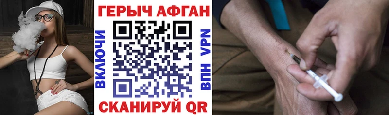 Купить  Велиж  Героин Афган 