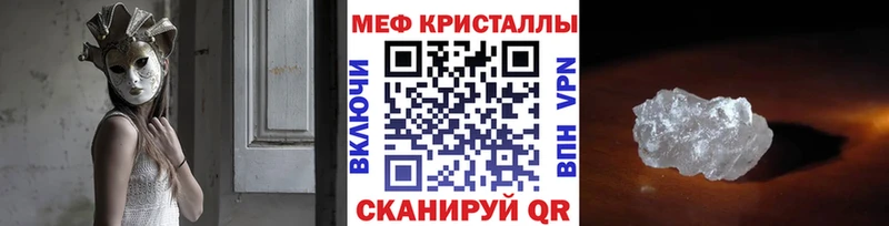 МЕФ mephedrone  Купить закладки  Велиж 