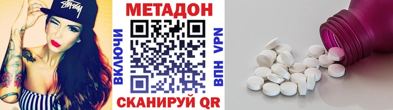 Метадон белоснежный  Купить  Велиж 